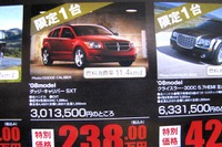 【金メダル 値引き情報】値引額が大きい!! ミニバン&RV特集 画像