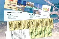 サイクリングクーポンでしまなみ海道50%OFF 画像