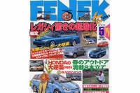 5月発進、新型スバル『レガシィ』はシングルターボ……? 画像