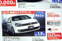 【新車値引き情報】インサイト や ニュービートル…セダン、スペシャリティ 画像
