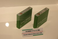 【FC EXPO10】日立のPHEV用リチウムイオン電池に多くの引き合い 画像