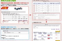 MonotaRO、自動車部品検索システムを導入 画像