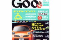 新生活で失敗しないクルマの賢こい買い方 画像