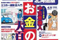 天使と勉強、購入に必要な諸費用 画像