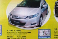 【週末の値引き情報】今すぐ買うか、まだまだ値下げを待つか 画像