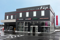 牛タンプレゼント!! フジ・コーポレーション、長岡店オープン記念 画像