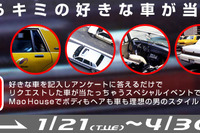 【今日のプレゼント】1000万円までなら車種問わず!? 好きなクルマを1名様に 画像