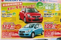 【新車値引き情報】120万円以下でコンパクトカーを購入できる!! 画像