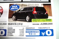 【新車値引き情報】花粉症なんのその、このプライスでSUV&RVを購入できる!! 画像