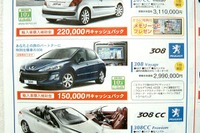 【新車値引き情報】インサイト がいよいよ…セダン&スポーツを購入できる!! 画像