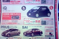 【新車値引き情報】お好きなのをどうぞ…コンパクトカー 画像