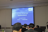 テクノフロンティア、会場がビッグサイトへ 画像