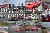 富士スピードウェイでイタリア車の祭典 3月20日 画像