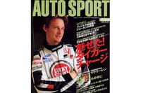 フェラーリかマクラーレンか、新車投入で勝利の栄冠はどっち? 画像