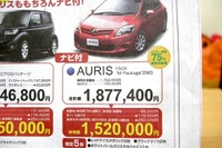 【週末の値引き情報】三連休は小さな車を見つける 画像
