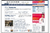 【新聞ウォッチ】日経「電子版」本日創刊、鈴木修会長のブログも 画像