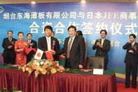 JFE商事、中国の冷延鋼板メーカーに出資 画像