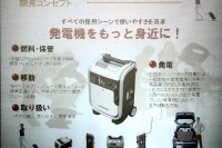 ホンダ ガスパワー発電機:カセットは逆向き、並列運転も可能 画像