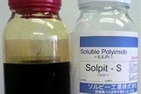 双日、ポリイミドフィルム原料を溶剤に溶かすことに成功 画像
