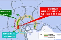 首都高、山手トンネル渋谷 - 新宿間28日開通…大橋JCTから東北・常磐方面へ 画像