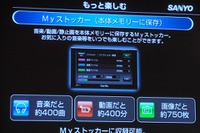 【三洋ゴリラ2010モデル】ハードウェアも強化、クイックGPSが目玉 画像