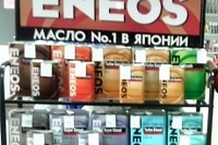 新日石、ロシアの潤滑油販売事業に参入 画像