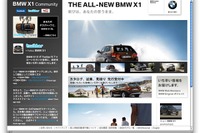 BMWジャパン、X1スペシャルサイトを開設 画像