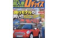 他人の不幸はタメになる、輸入購入失敗談 画像