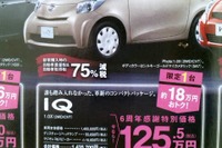 【新車値引き情報】桜吹雪にまみれてこの車を買う!! 画像