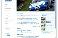 東洋ゴム、企業サイトとグローバルサイトをリニューアル 画像