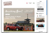 クライスラー日本、コミュニティサイトを開設 オーナーや新規顧客向け 画像