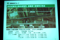 宮崎県に太陽光発電所が設立 リニアモーター実験施設跡 画像