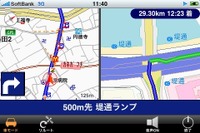 【ケータイナビガイド '10】プローブ機能強化など使い勝手がさらに向上…全力案内!ナビ(iPhone)を動画で紹介 画像