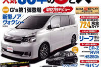 50車種の“いい”と“悪い”を見極め 画像