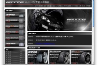 ニットージャパン、楽天に直販店を開設 画像