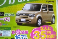【おでかけ新車値引き情報】みんなを乗せて、いっぱい載せて、遠くへゆく 画像