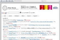 iPad ファーストインプレ…アプリの操作感は? キーボードは? ラブプラスは? 画像