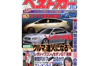 スバル『レガシィB4』---よりスタイリッシュに、よりスポーティに 画像