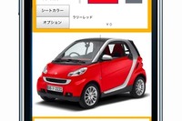 iPhoneでスマートを見積もり カタログアプリ登場 画像