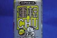 【飲酒運転厳罰化の陰で】ノンアルコール飲料ターゲットは「精神力の弱い人」!? 画像