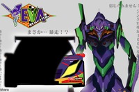 エヴァンゲリオンRT初号機、富士でSUPER GTにデビューへ 画像