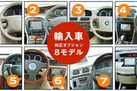 【輸入車ナビ一気乗り】純正ナビは使えるのか? ……動画で解説 画像