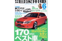 わんこと楽しむカーライフ 画像