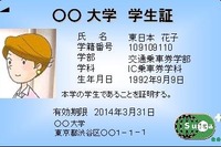 学生・社員証付のSuicaとPASMO、区間の違いを緩和へ 画像