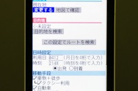 【ケータイナビガイド '10】侮れない声優ナビの威力…超速ナビ MAPLUS インプレ後編 画像