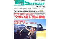 一期一会、心に残るこの一台 画像