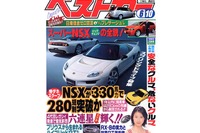 パワーも大事、エコも大事、馬力の誘惑 画像