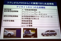 【スバルの先進安全技術 動画】アクセル踏み間違いに効果…AT誤発進抑制制御 画像
