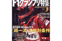 セナの伝説から天賦の才の本質がみえてくる 画像
