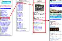 アイハイウェイに新機能2種追加　NEXCO西日本 画像